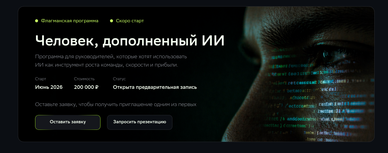 «СберУниверситет» и «Школа 21» открыли образовательный ИИ-проект «ГигаАкадемия» - 3